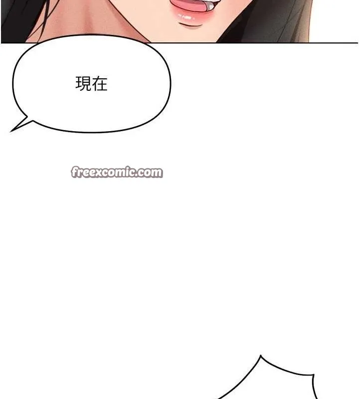 鲁蛇社畜的金手指 - 第13話-多虧了妳讓我無套 - page 165