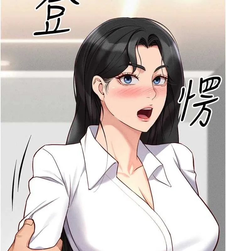 鲁蛇社畜的金手指 - 第13話-多虧了妳讓我無套 - page 172