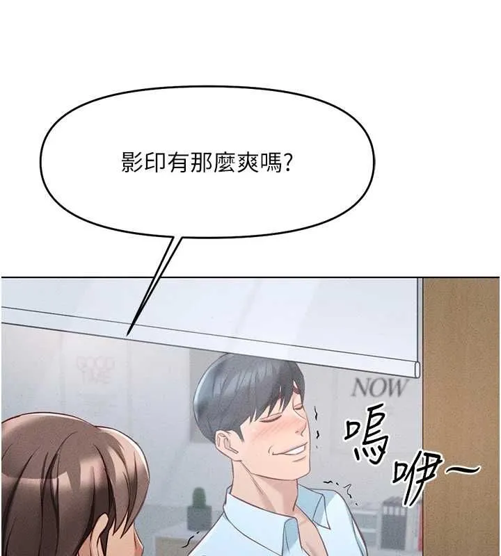鲁蛇社畜的金手指 - 第13話-多虧了妳讓我無套 - page 178