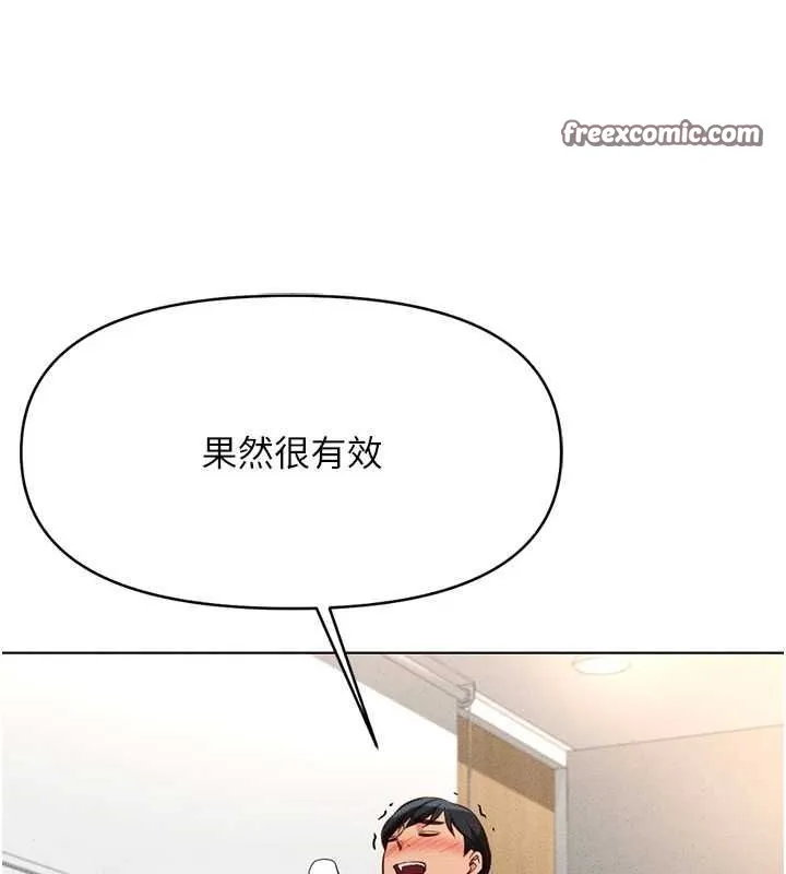 鲁蛇社畜的金手指 - 第13話-多虧了妳讓我無套 - page 180