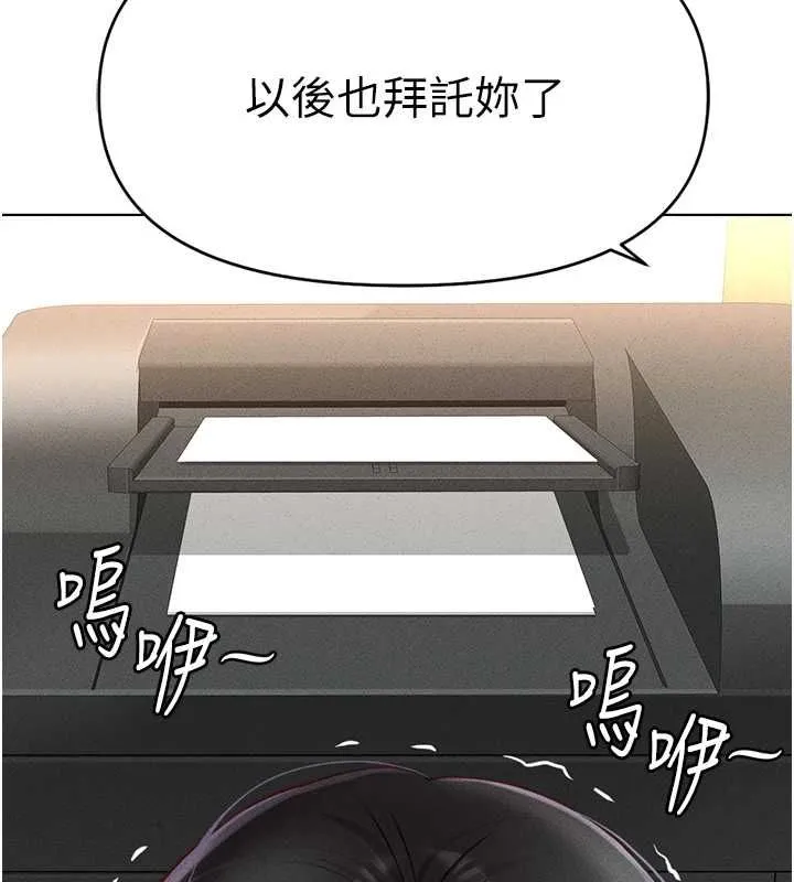 鲁蛇社畜的金手指 - 第13話-多虧了妳讓我無套 - page 183
