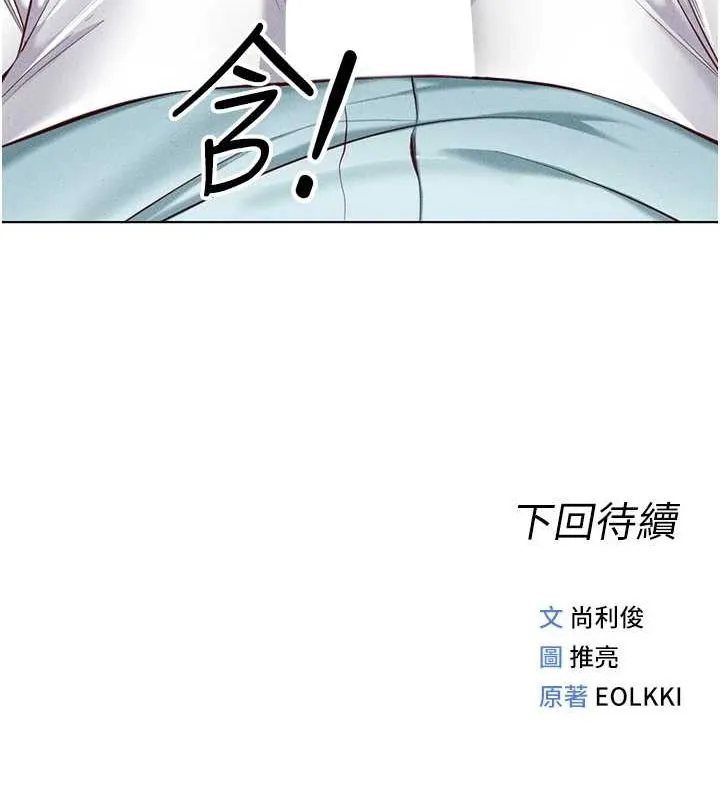 鲁蛇社畜的金手指 - 第13話-多虧了妳讓我無套 - page 185
