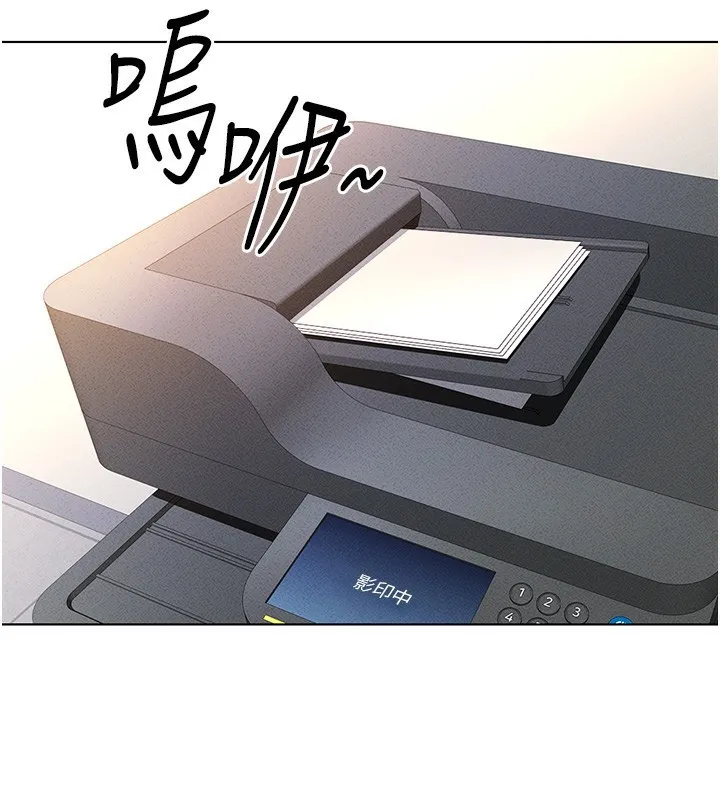 鲁蛇社畜的金手指 - 第7話-開發寶藏女孩 - page 3