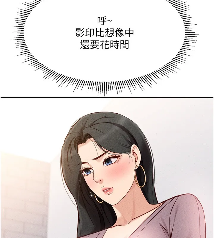 鲁蛇社畜的金手指 - 第7話-開發寶藏女孩 - page 5