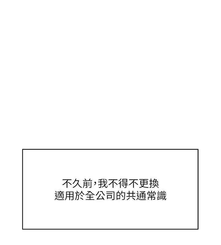 鲁蛇社畜的金手指 - 第7話-開發寶藏女孩 - page 9