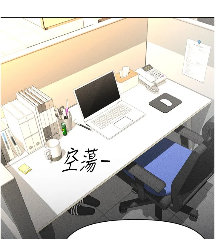 鲁蛇社畜的金手指 - 第7話-開發寶藏女孩 - page 10