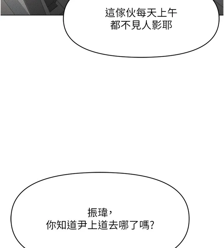 鲁蛇社畜的金手指 - 第7話-開發寶藏女孩 - page 11