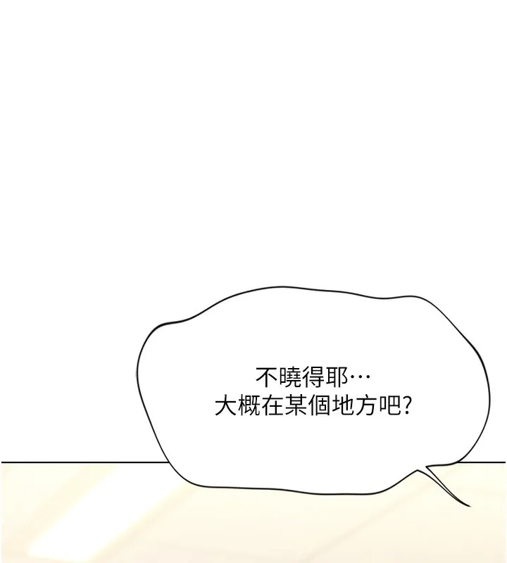 鲁蛇社畜的金手指 - 第7話-開發寶藏女孩 - page 14
