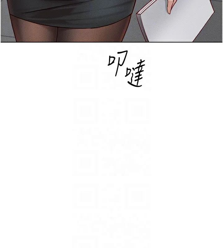鲁蛇社畜的金手指 - 第7話-開發寶藏女孩 - page 22