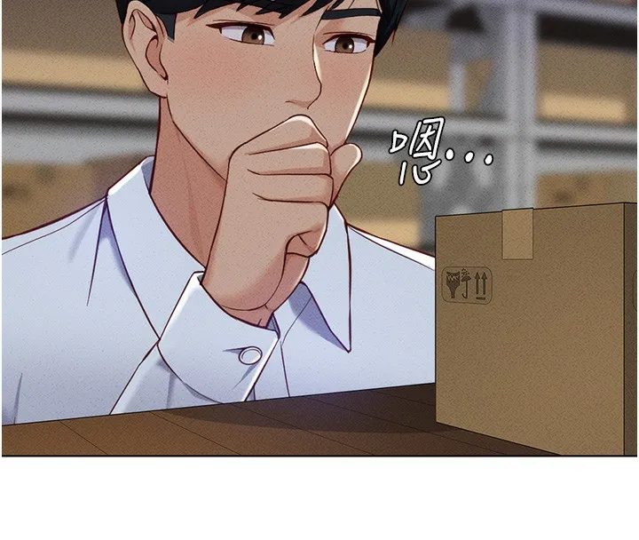 鲁蛇社畜的金手指 - 第7話-開發寶藏女孩 - page 29