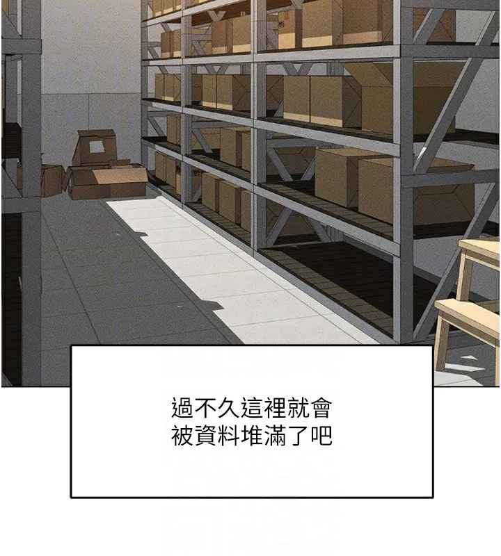 鲁蛇社畜的金手指 - 第7話-開發寶藏女孩 - page 34