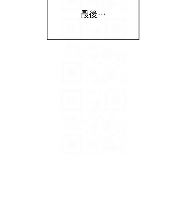 鲁蛇社畜的金手指 - 第7話-開發寶藏女孩 - page 36