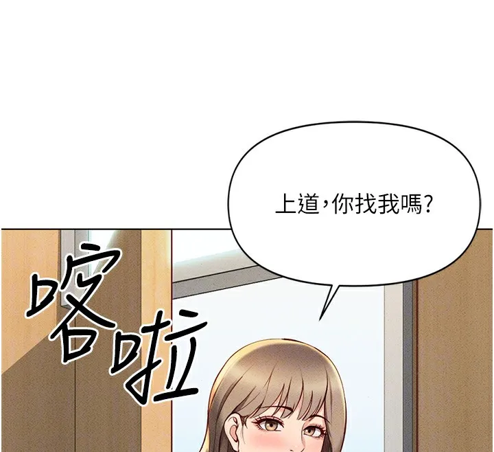 鲁蛇社畜的金手指 - 第7話-開發寶藏女孩 - page 37