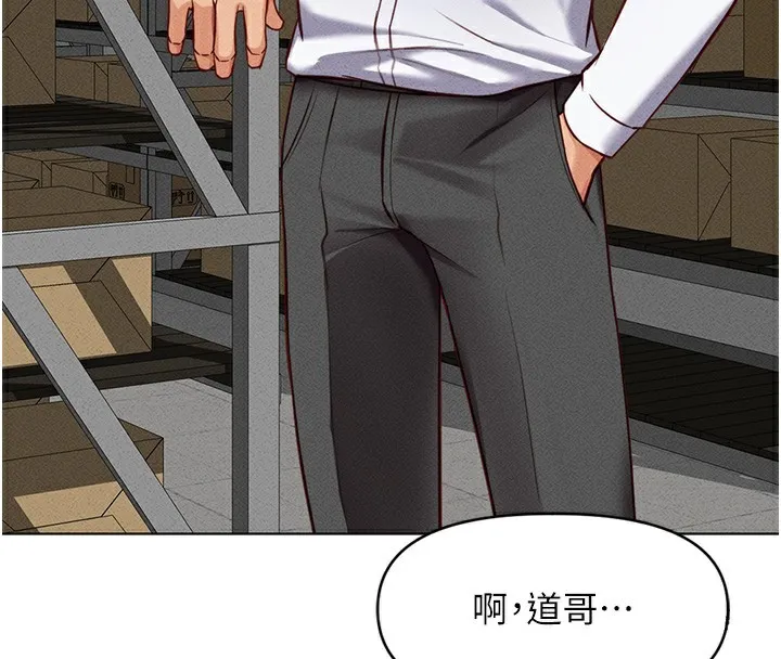 鲁蛇社畜的金手指 - 第7話-開發寶藏女孩 - page 41