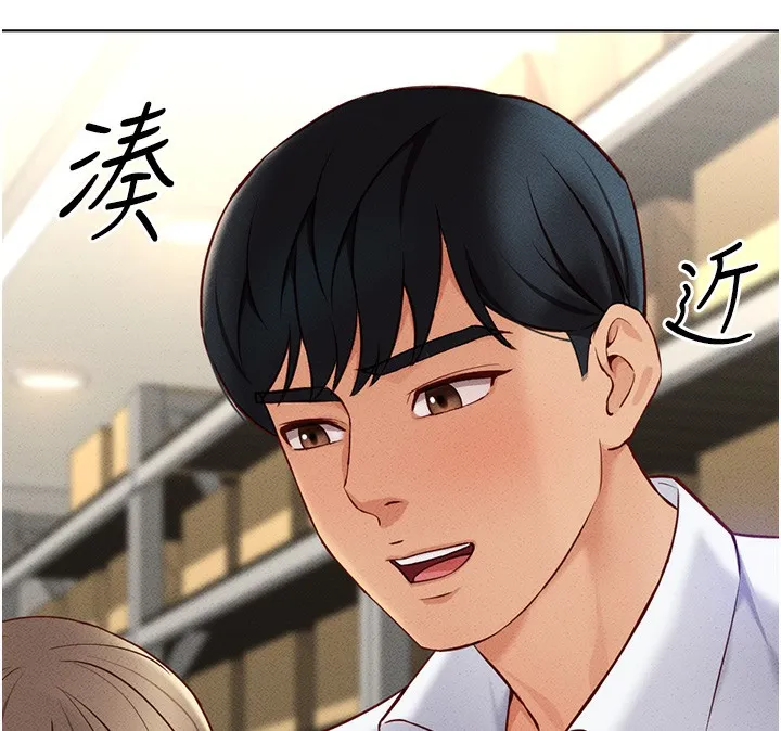 鲁蛇社畜的金手指 - 第7話-開發寶藏女孩 - page 49