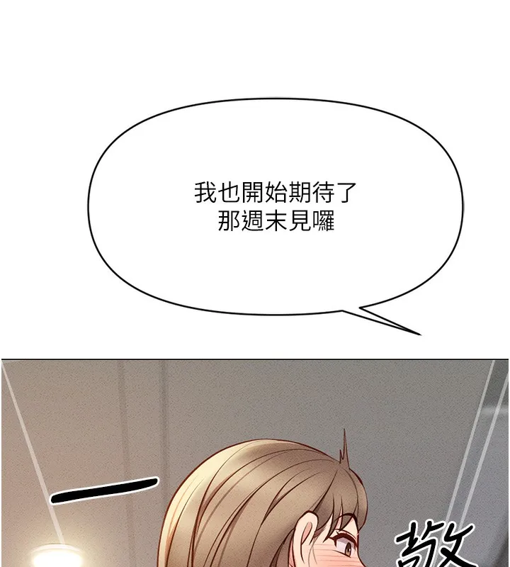 鲁蛇社畜的金手指 - 第7話-開發寶藏女孩 - page 57