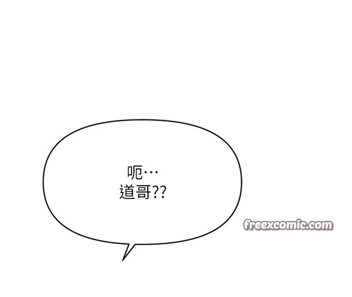 鲁蛇社畜的金手指 - 第7話-開發寶藏女孩 - page 60