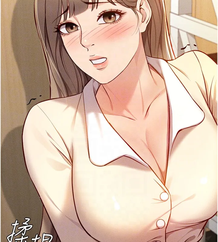 鲁蛇社畜的金手指 - 第7話-開發寶藏女孩 - page 65