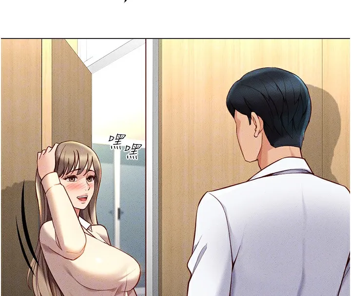 鲁蛇社畜的金手指 - 第7話-開發寶藏女孩 - page 68