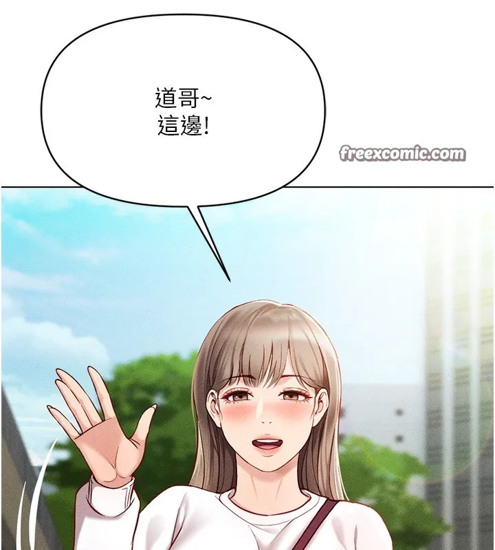 鲁蛇社畜的金手指 - 第7話-開發寶藏女孩 - page 75