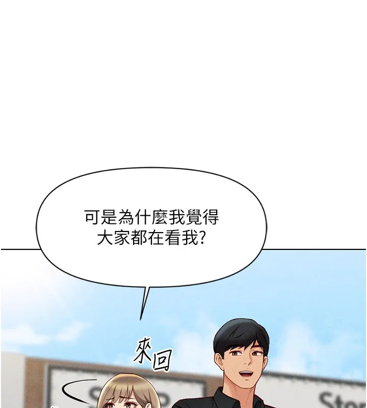 鲁蛇社畜的金手指 - 第7話-開發寶藏女孩 - page 101