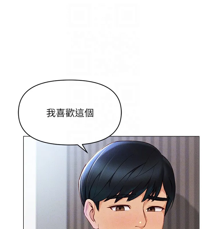 鲁蛇社畜的金手指 - 第7話-開發寶藏女孩 - page 112