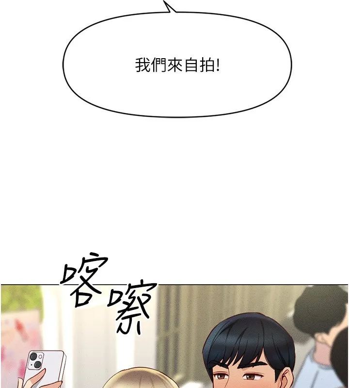 鲁蛇社畜的金手指 - 第7話-開發寶藏女孩 - page 118