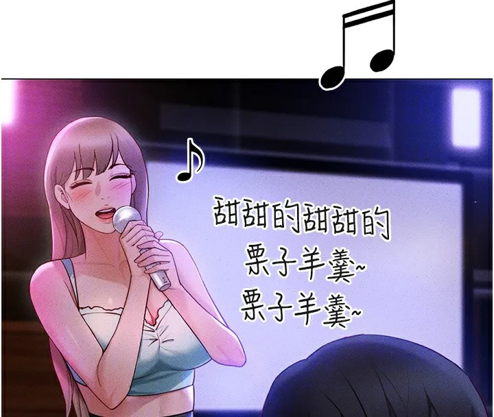 鲁蛇社畜的金手指 - 第7話-開發寶藏女孩 - page 123