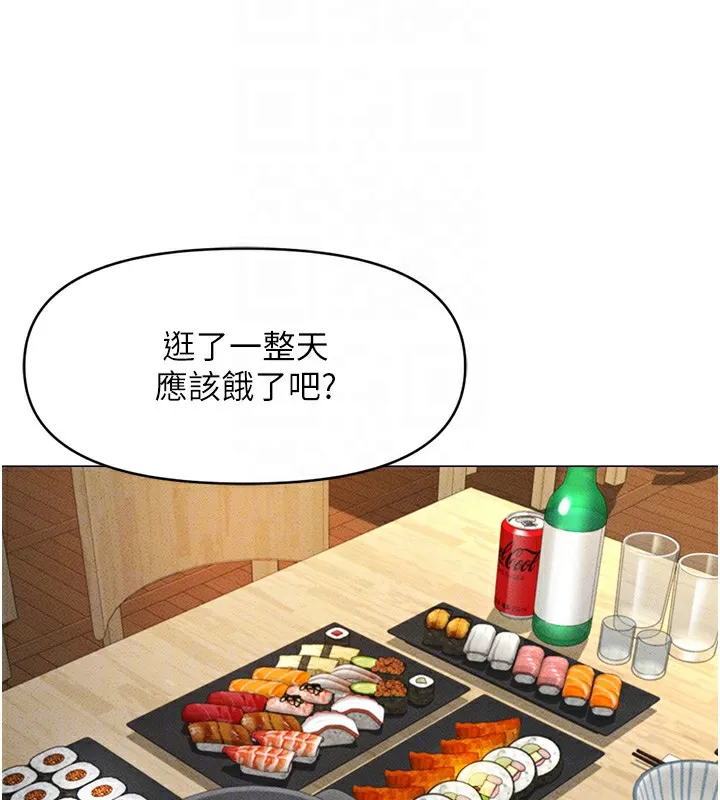 鲁蛇社畜的金手指 - 第7話-開發寶藏女孩 - page 130