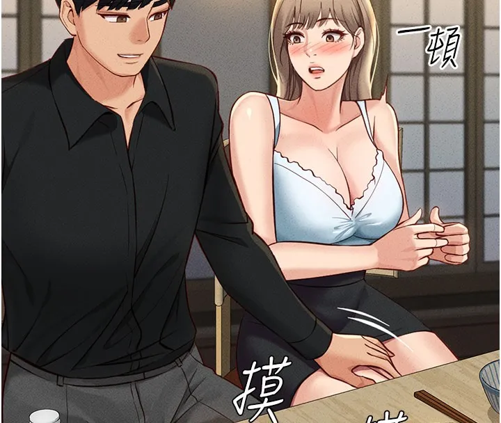 鲁蛇社畜的金手指 - 第7話-開發寶藏女孩 - page 139
