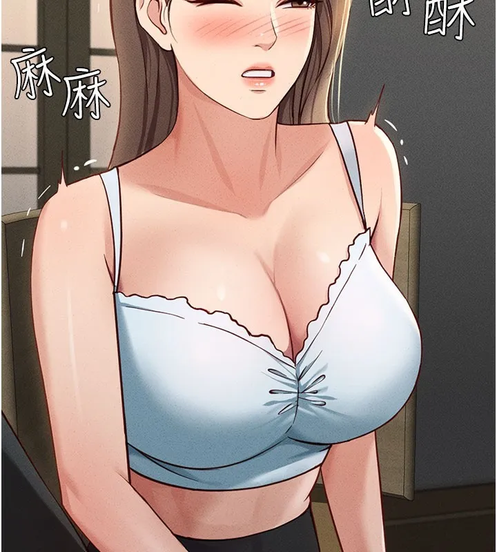 鲁蛇社畜的金手指 - 第7話-開發寶藏女孩 - page 142