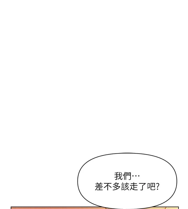 鲁蛇社畜的金手指 - 第7話-開發寶藏女孩 - page 145