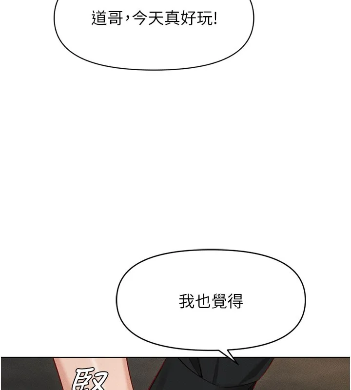 鲁蛇社畜的金手指 - 第7話-開發寶藏女孩 - page 152