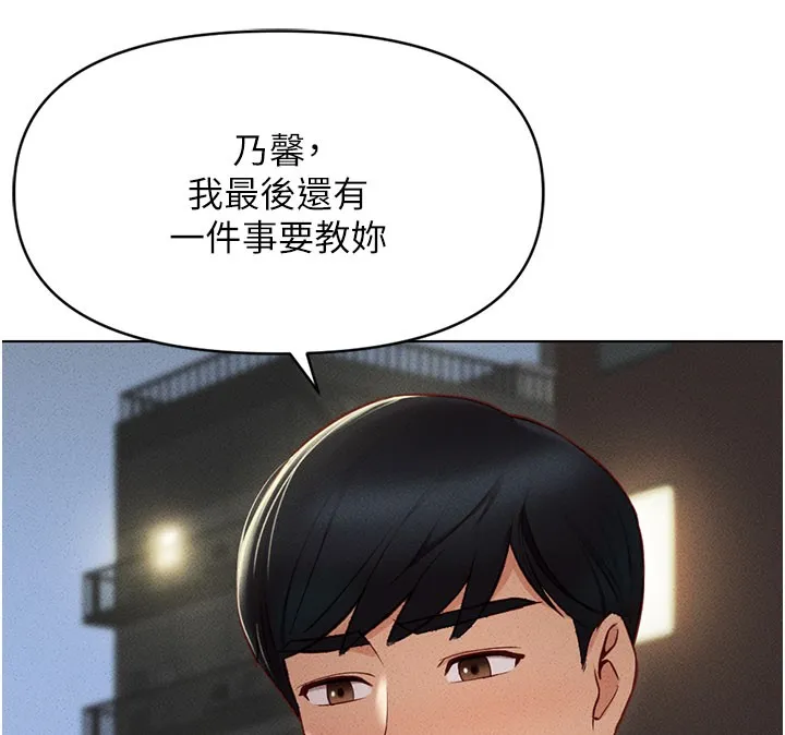 鲁蛇社畜的金手指 - 第7話-開發寶藏女孩 - page 159