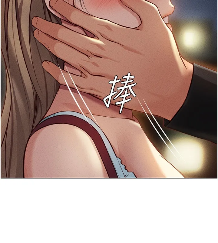 鲁蛇社畜的金手指 - 第7話-開發寶藏女孩 - page 162