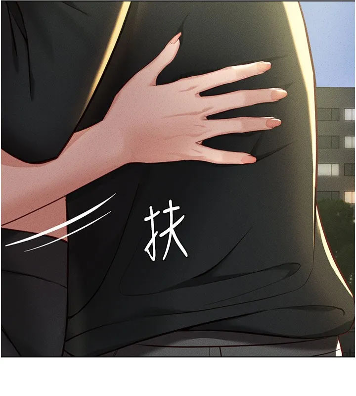 鲁蛇社畜的金手指 - 第7話-開發寶藏女孩 - page 170