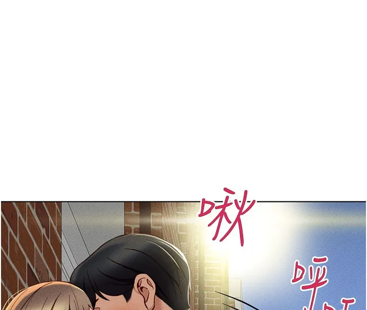 鲁蛇社畜的金手指 - 第7話-開發寶藏女孩 - page 171