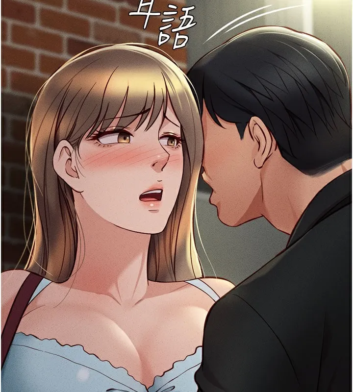 鲁蛇社畜的金手指 - 第7話-開發寶藏女孩 - page 176