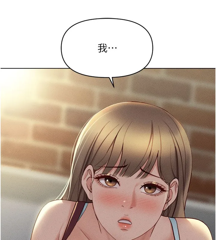 鲁蛇社畜的金手指 - 第7話-開發寶藏女孩 - page 190