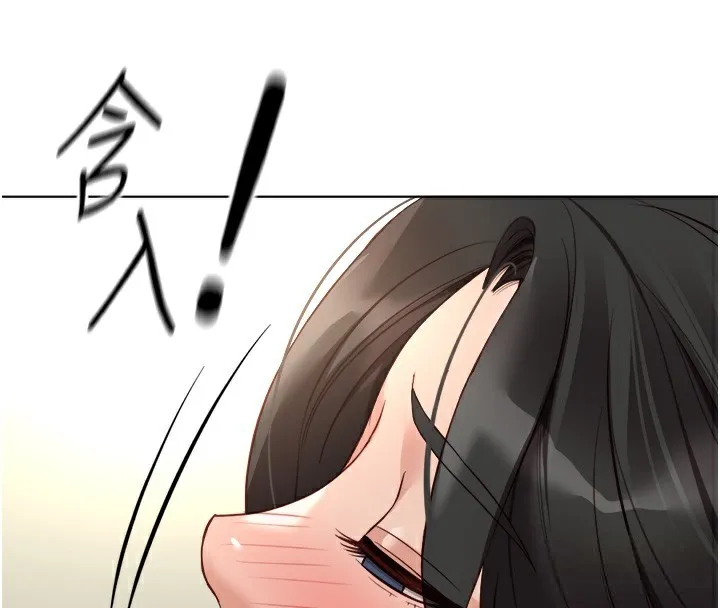 鲁蛇社畜的金手指 - 第27話-積極獻身的組長 - page 4