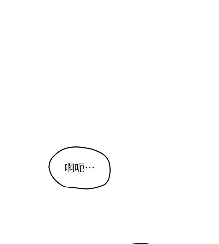 鲁蛇社畜的金手指 - 第27話-積極獻身的組長 - page 6