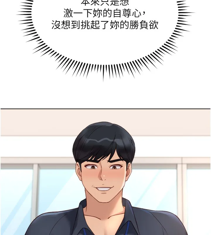 鲁蛇社畜的金手指 - 第27話-積極獻身的組長 - page 10