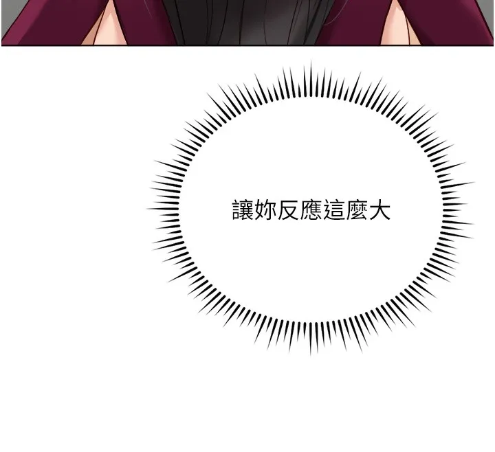 鲁蛇社畜的金手指 - 第27話-積極獻身的組長 - page 12