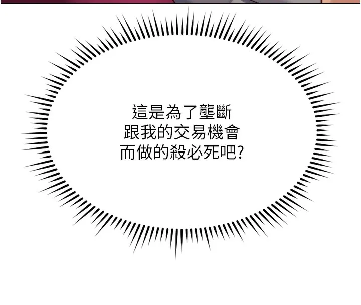 鲁蛇社畜的金手指 - 第27話-積極獻身的組長 - page 16