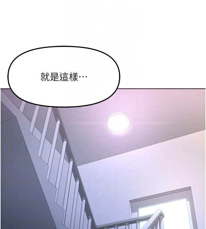鲁蛇社畜的金手指 - 第27話-積極獻身的組長 - page 20