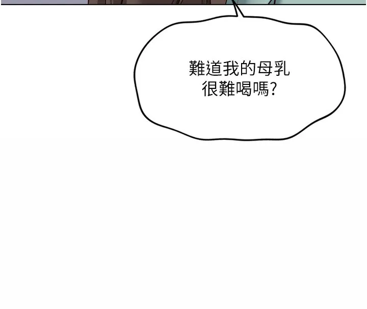 鲁蛇社畜的金手指 - 第27話-積極獻身的組長 - page 26
