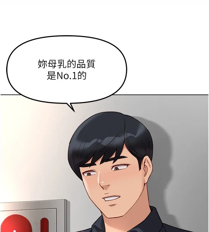 鲁蛇社畜的金手指 - 第27話-積極獻身的組長 - page 27