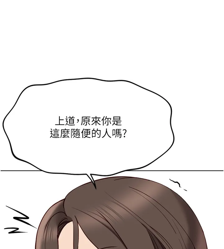 鲁蛇社畜的金手指 - 第27話-積極獻身的組長 - page 29