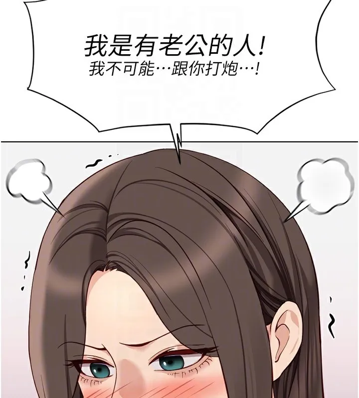 鲁蛇社畜的金手指 - 第27話-積極獻身的組長 - page 35