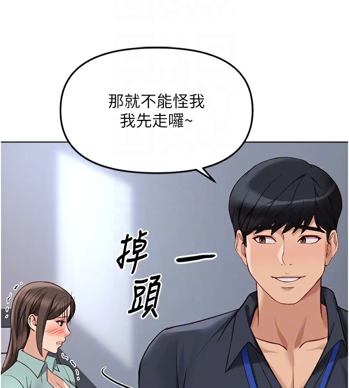 鲁蛇社畜的金手指 - 第27話-積極獻身的組長 - page 37